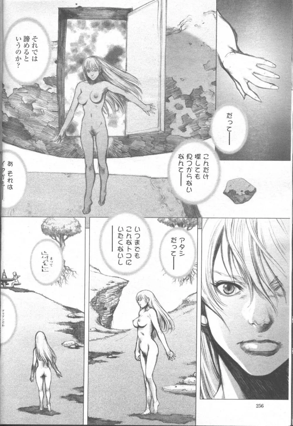 COMIC 桃姫 2001年9月号 201ページ