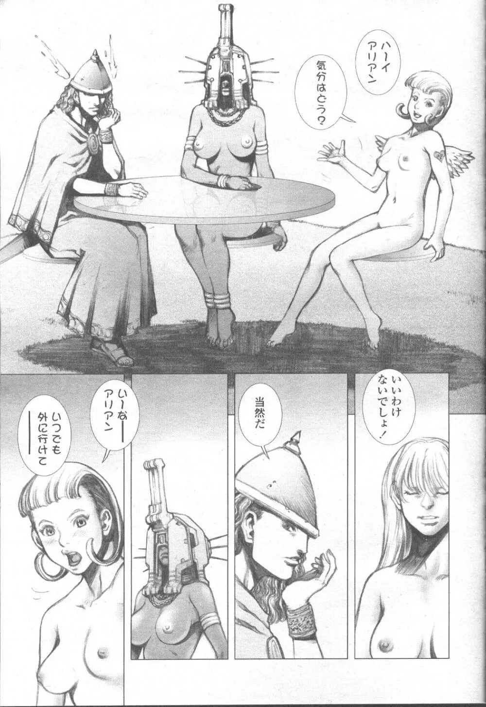 COMIC 桃姫 2001年9月号 202ページ