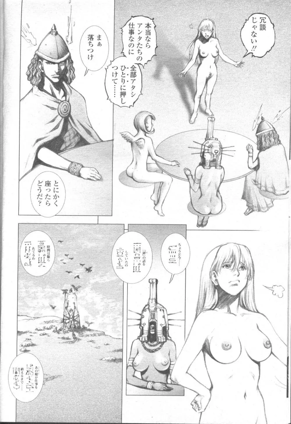COMIC 桃姫 2001年9月号 203ページ