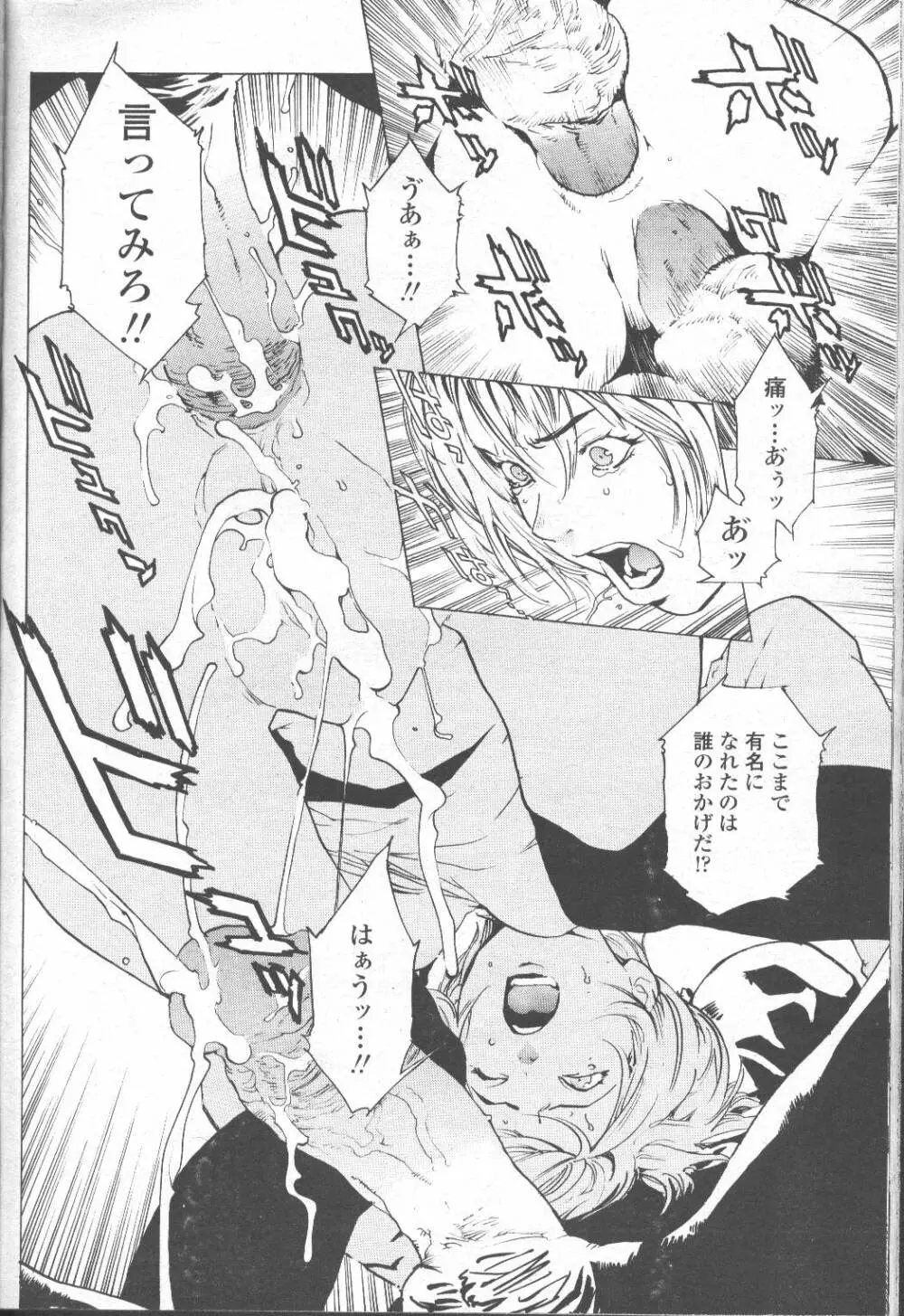 COMIC 桃姫 2001年9月号 21ページ