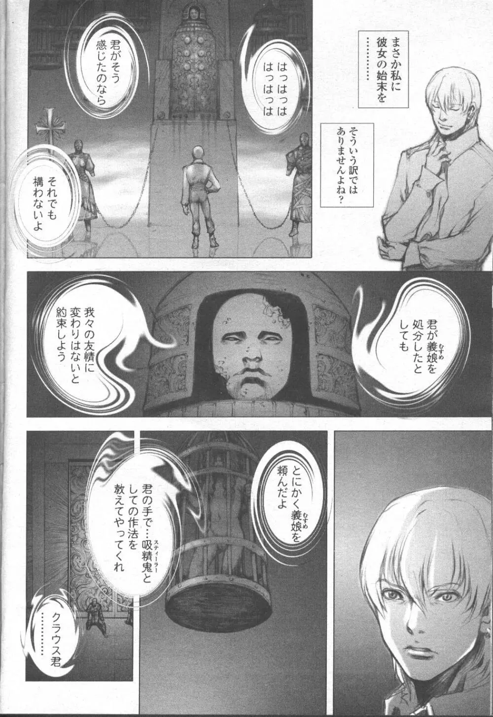 COMIC 桃姫 2001年9月号 211ページ