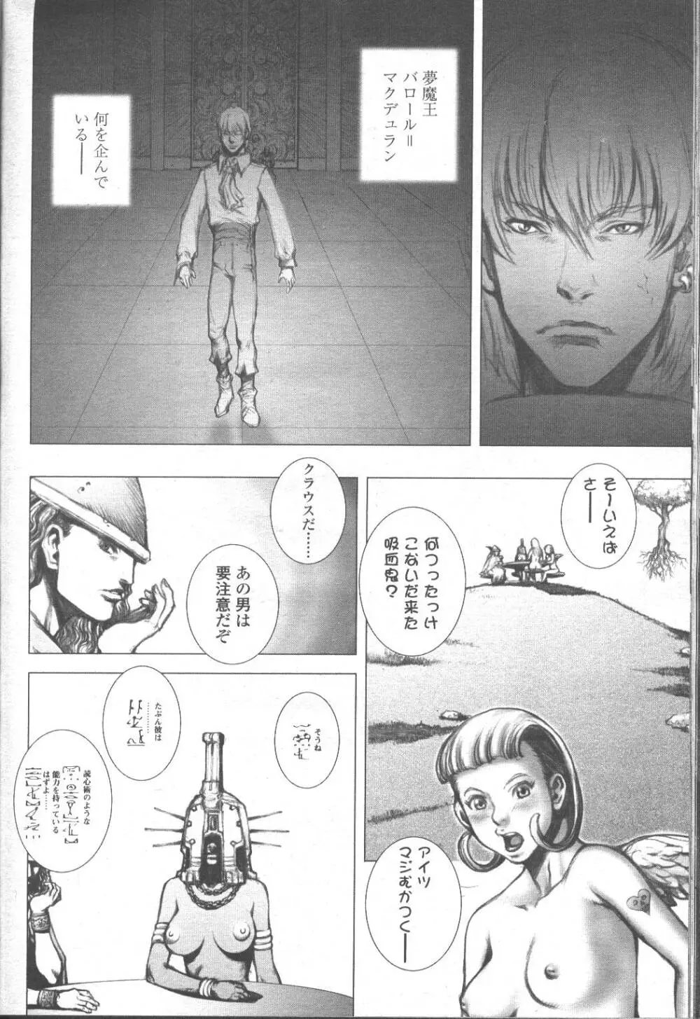 COMIC 桃姫 2001年9月号 213ページ