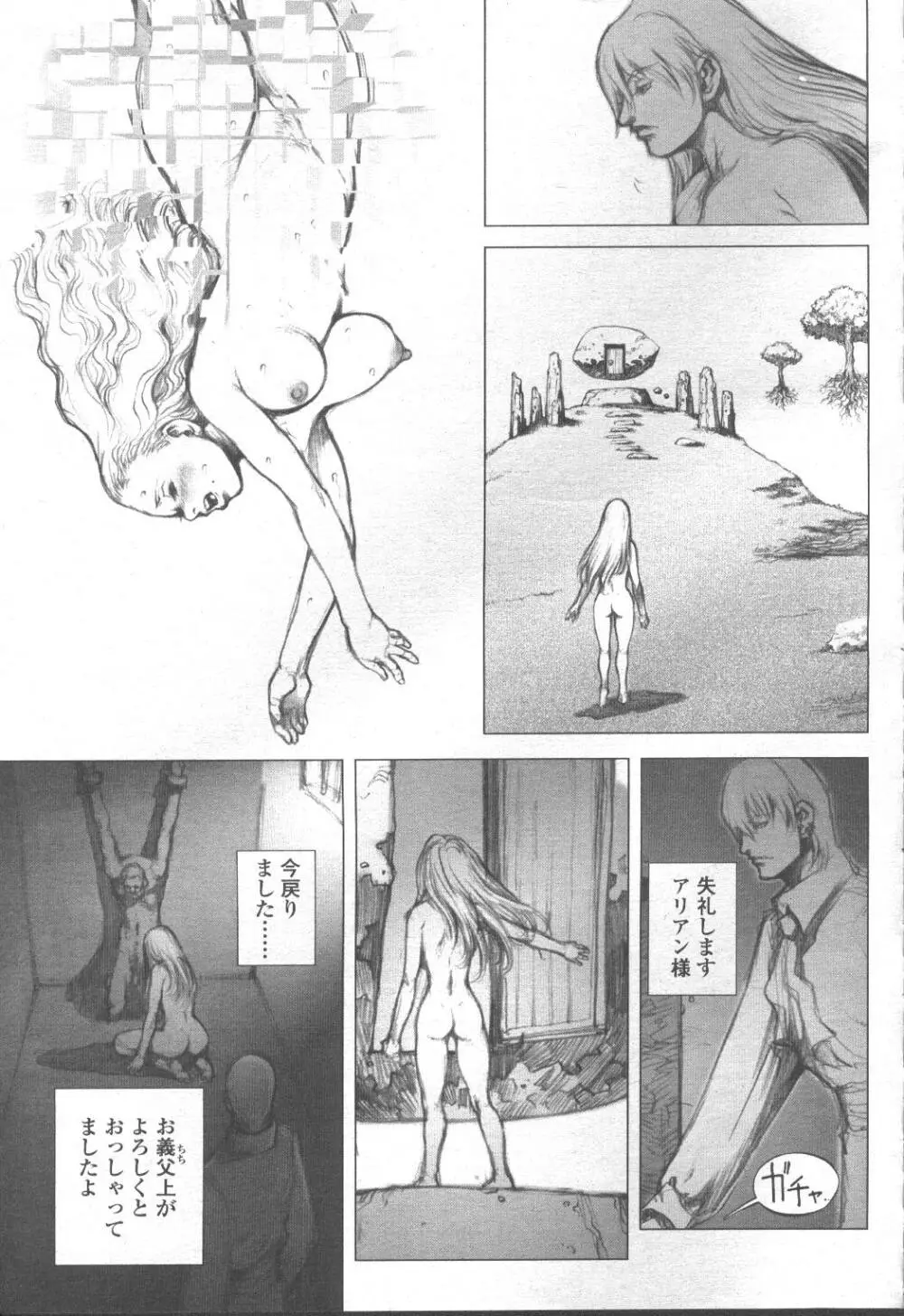 COMIC 桃姫 2001年9月号 218ページ