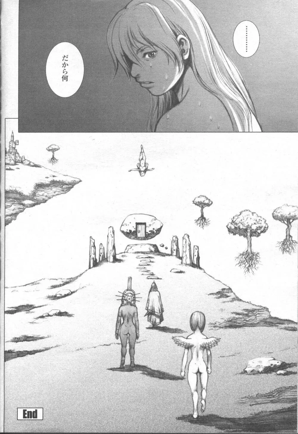 COMIC 桃姫 2001年9月号 219ページ