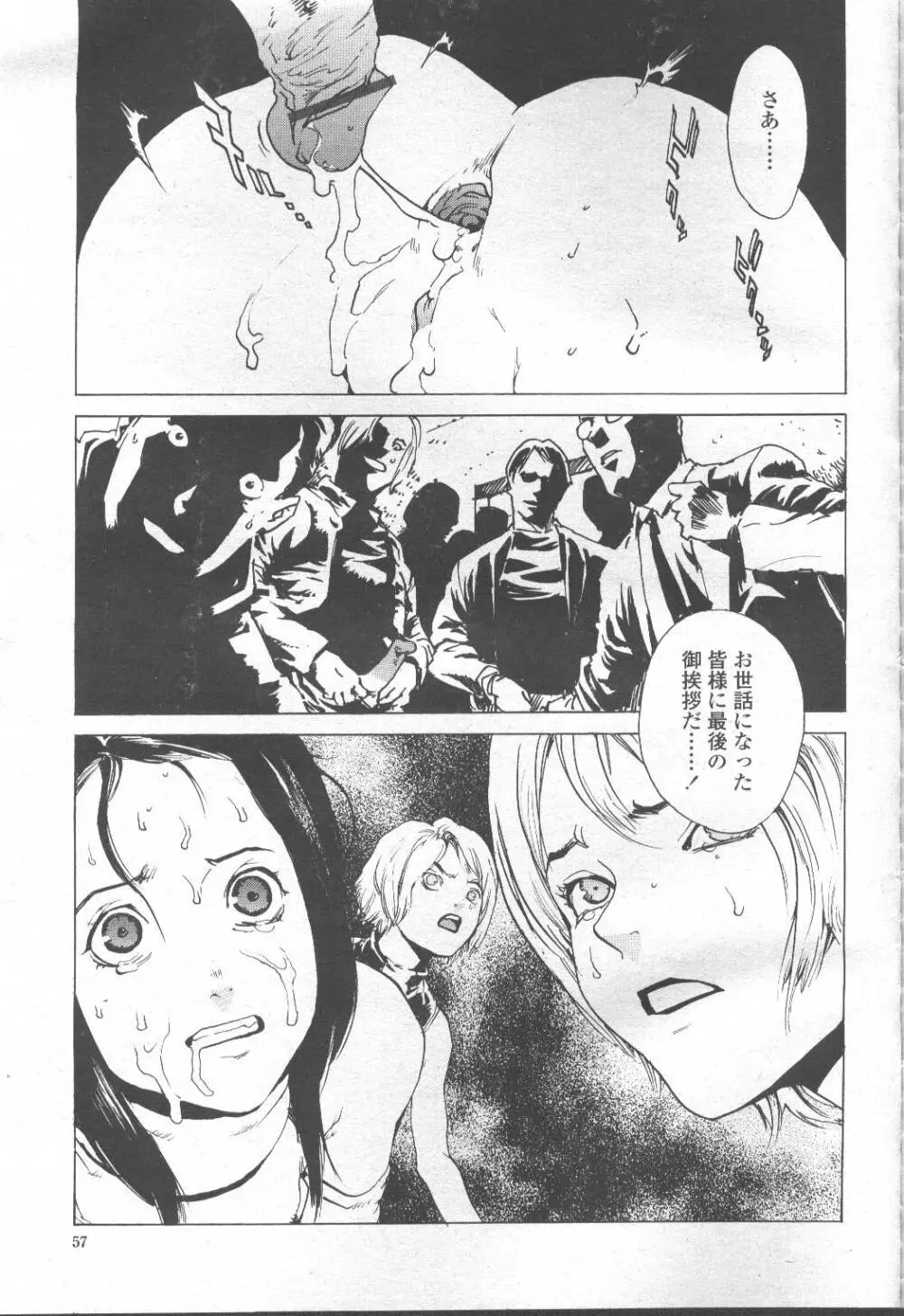 COMIC 桃姫 2001年9月号 22ページ