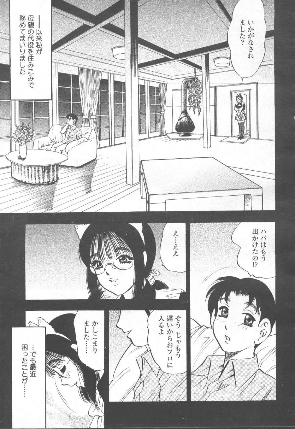 COMIC 桃姫 2001年9月号 222ページ
