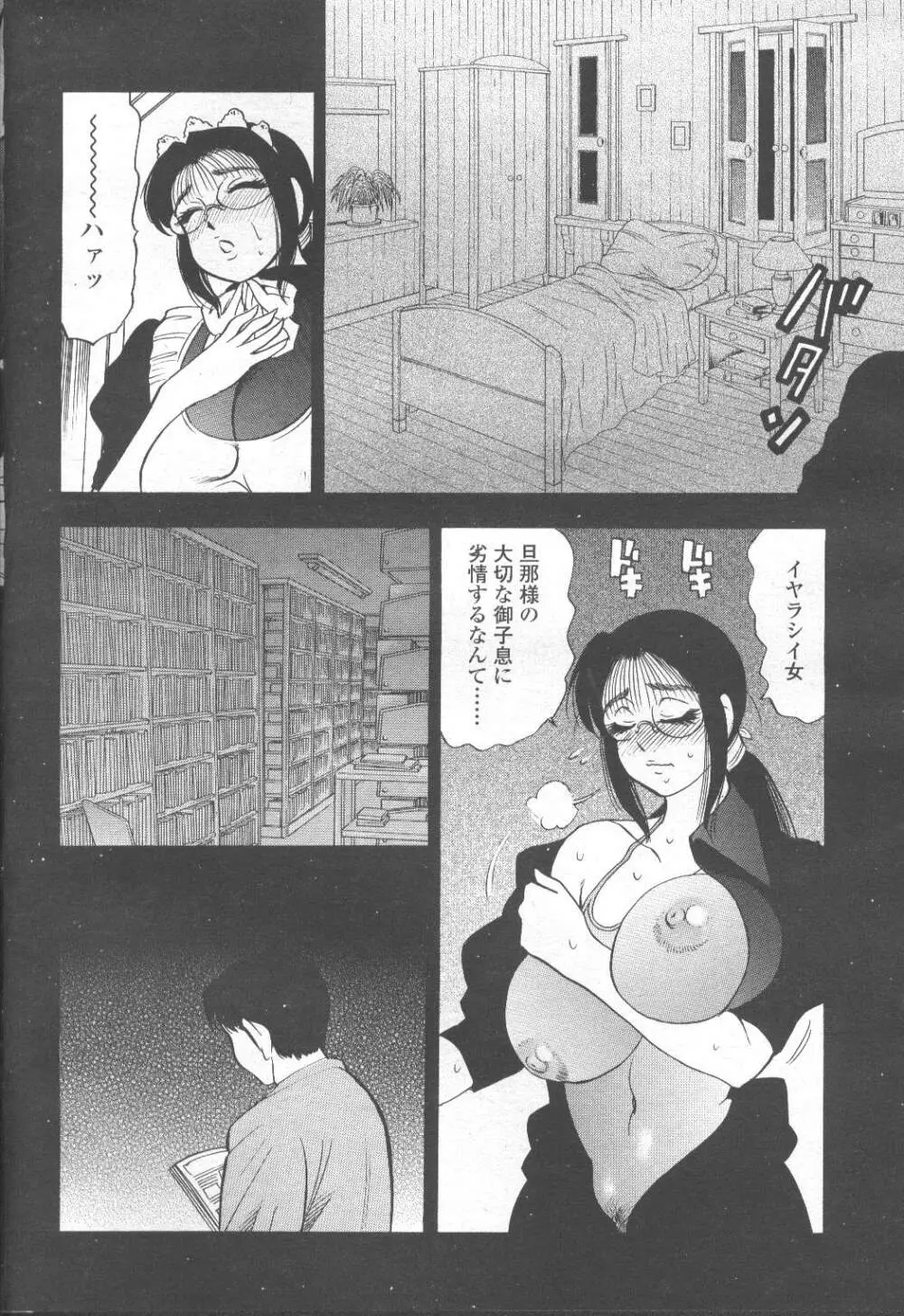 COMIC 桃姫 2001年9月号 225ページ
