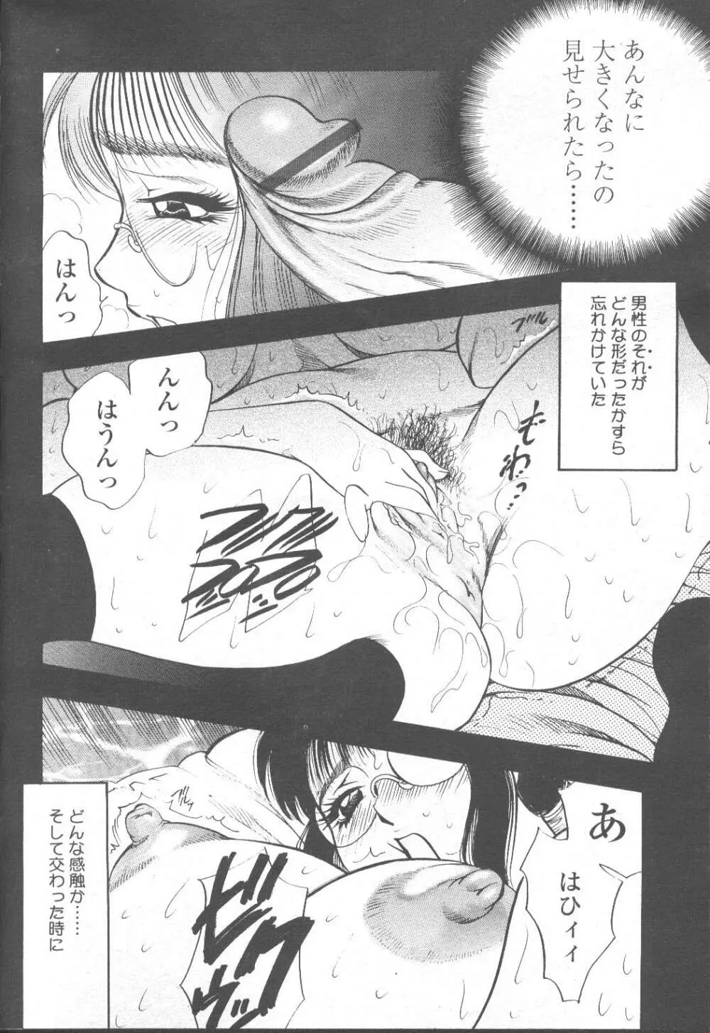 COMIC 桃姫 2001年9月号 227ページ