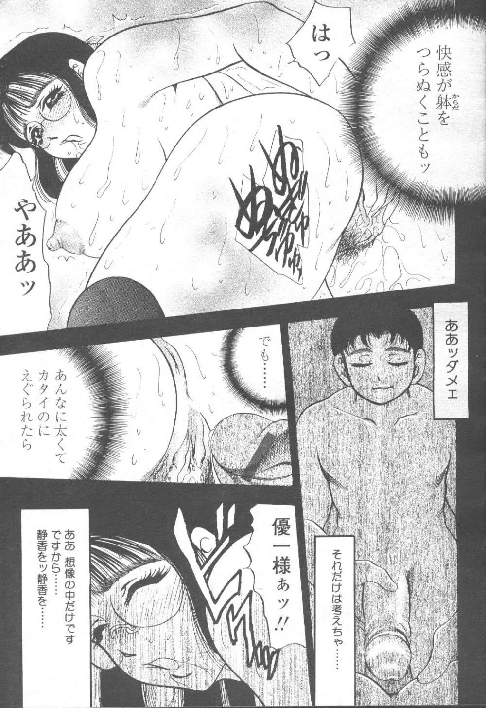 COMIC 桃姫 2001年9月号 228ページ