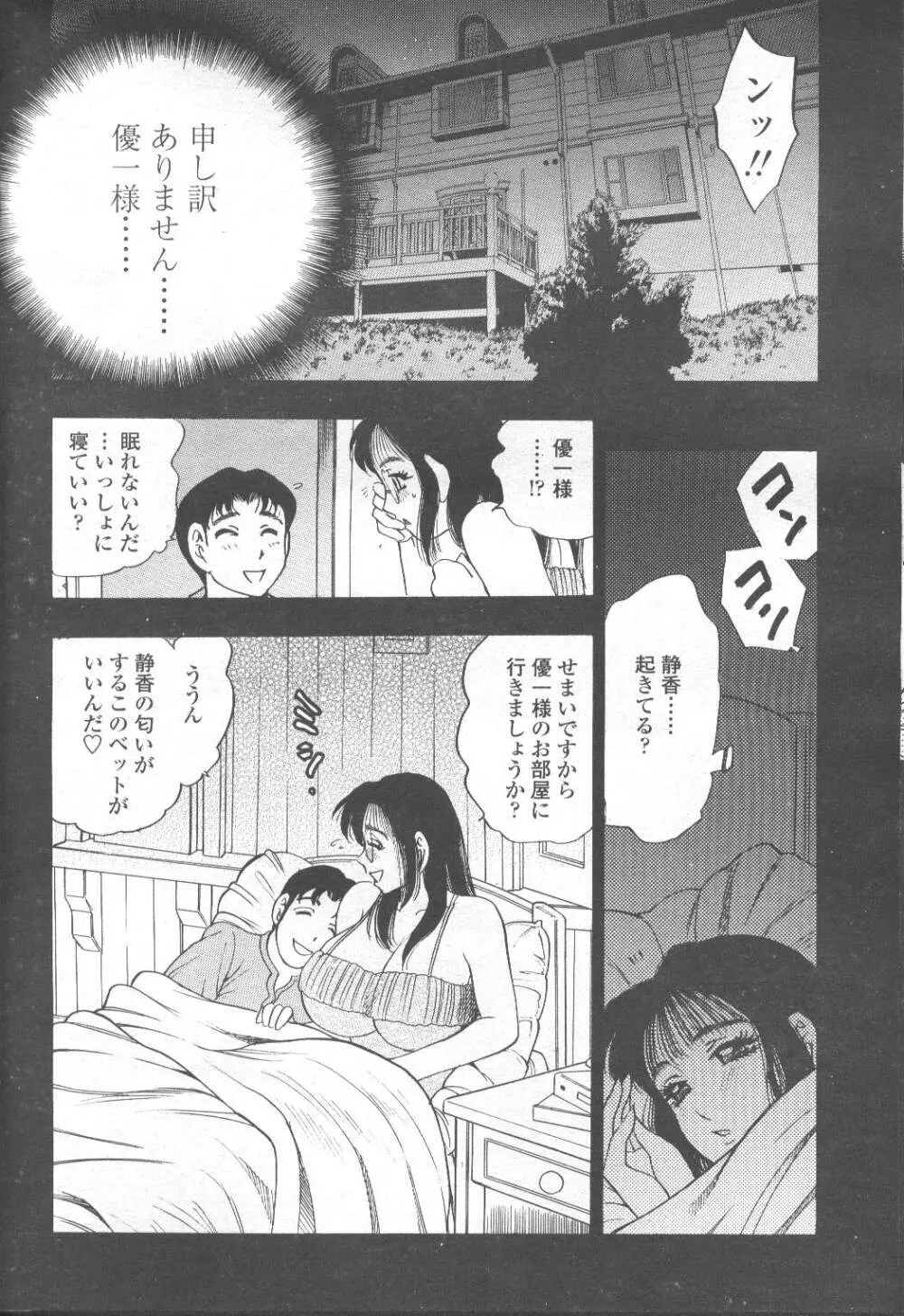 COMIC 桃姫 2001年9月号 229ページ