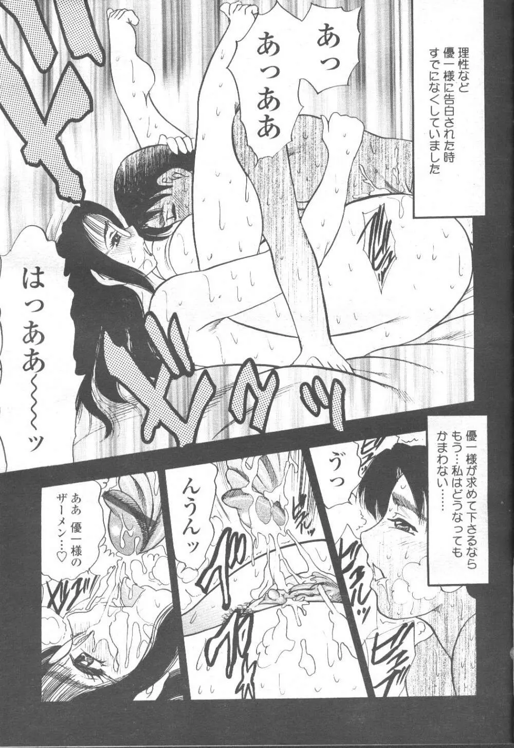COMIC 桃姫 2001年9月号 236ページ