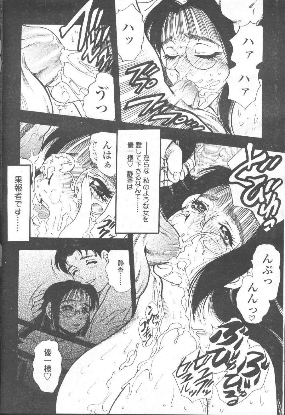 COMIC 桃姫 2001年9月号 237ページ