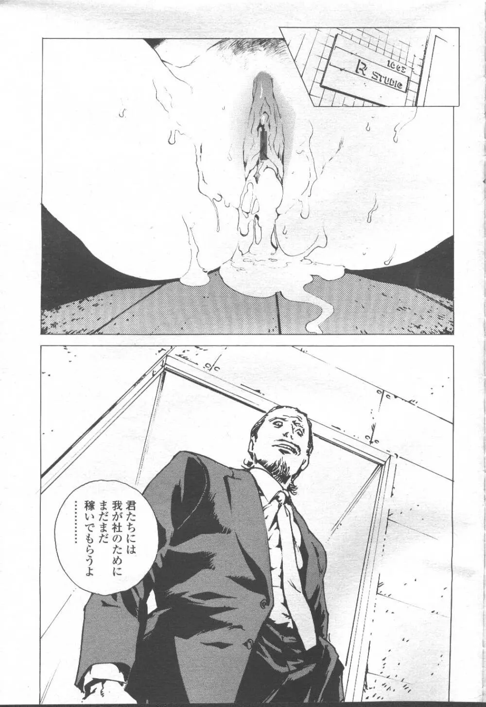 COMIC 桃姫 2001年9月号 24ページ