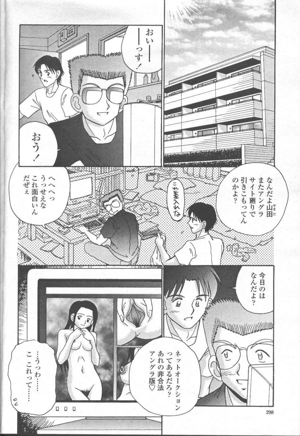 COMIC 桃姫 2001年9月号 244ページ