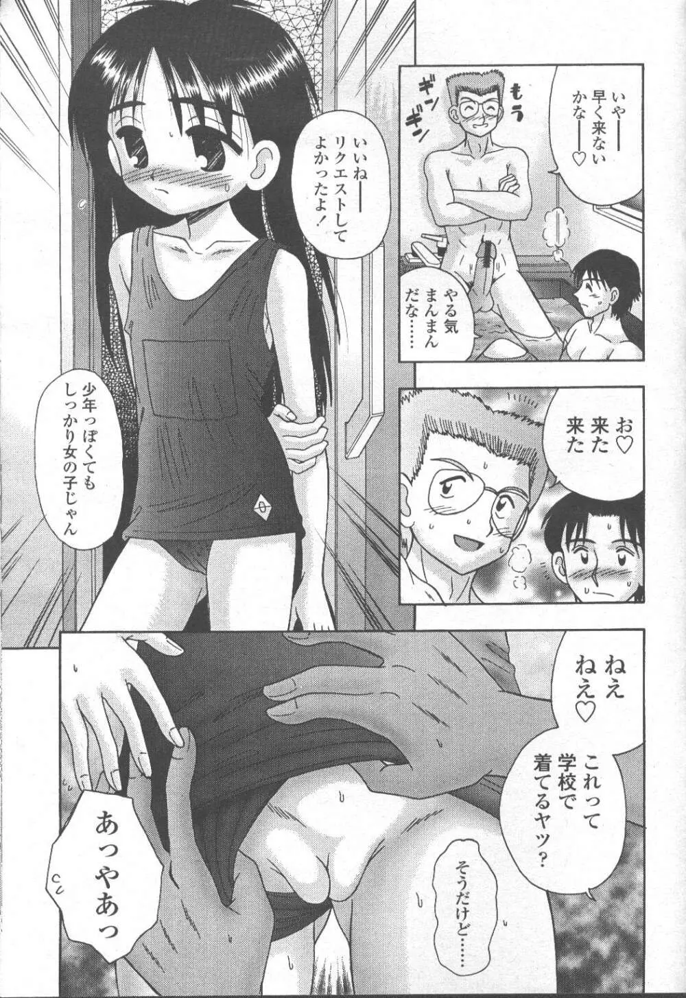 COMIC 桃姫 2001年9月号 249ページ