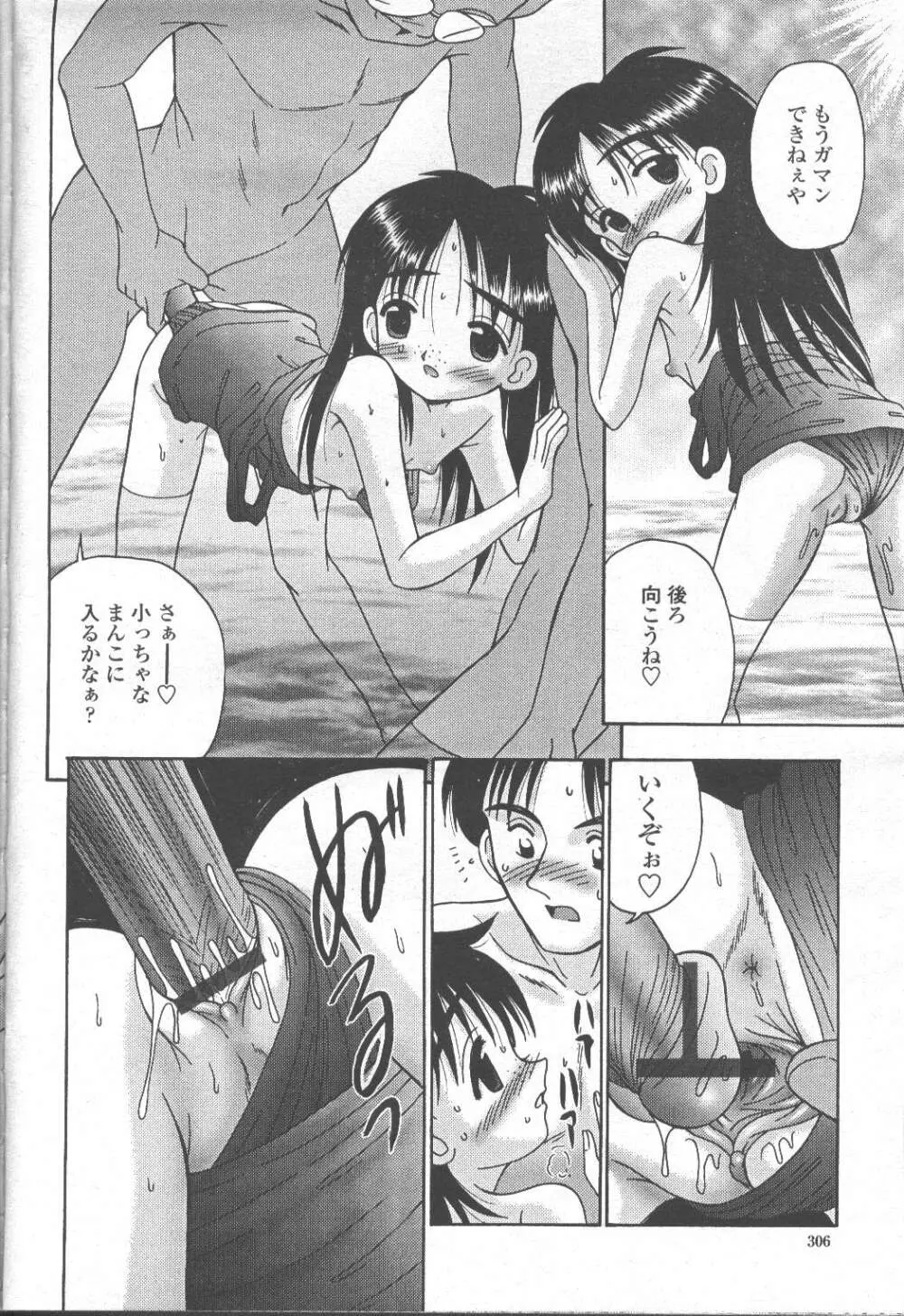 COMIC 桃姫 2001年9月号 252ページ