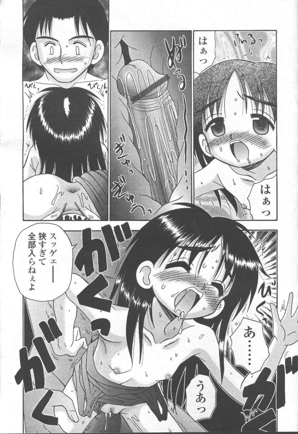 COMIC 桃姫 2001年9月号 253ページ