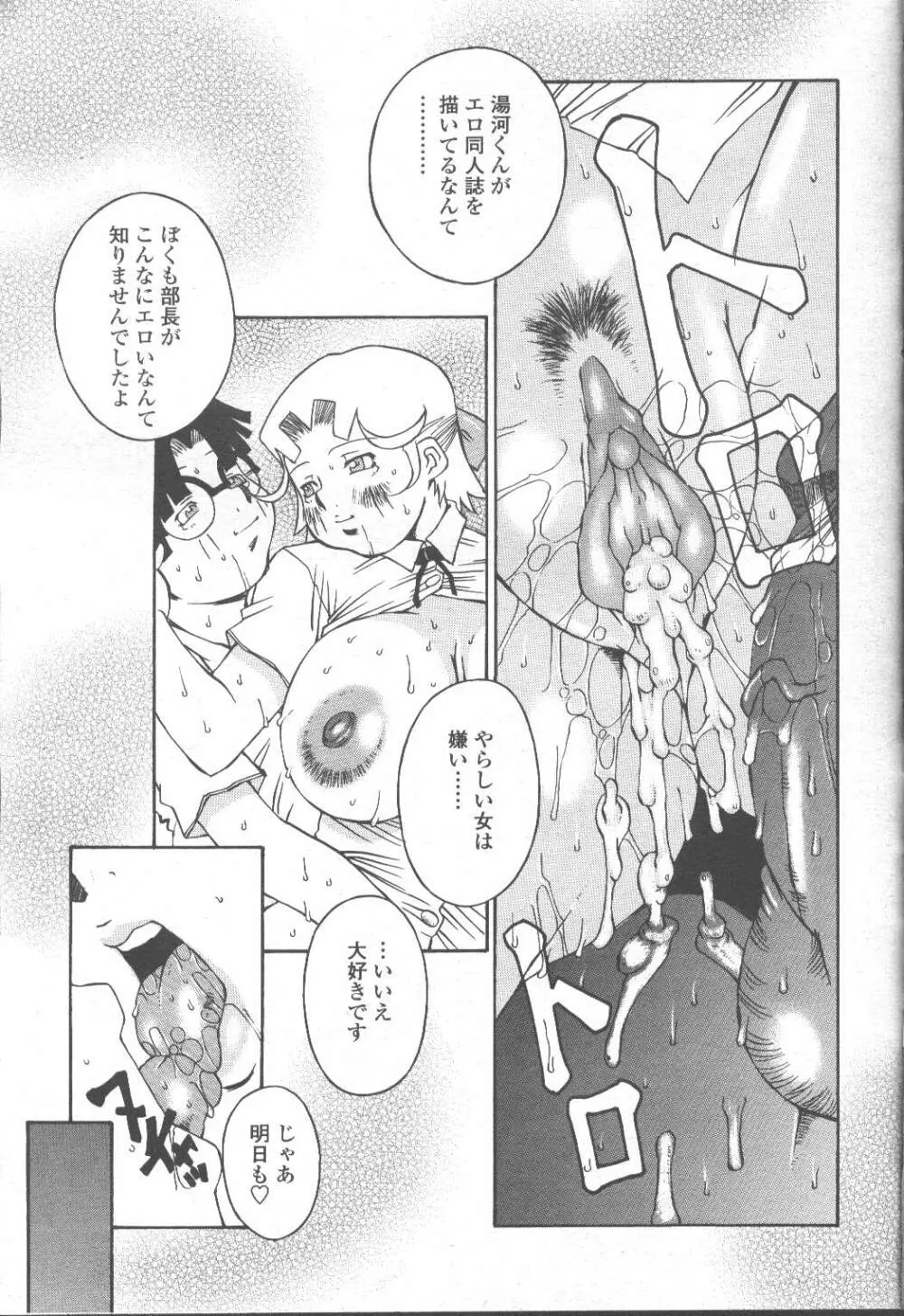 COMIC 桃姫 2001年9月号 282ページ