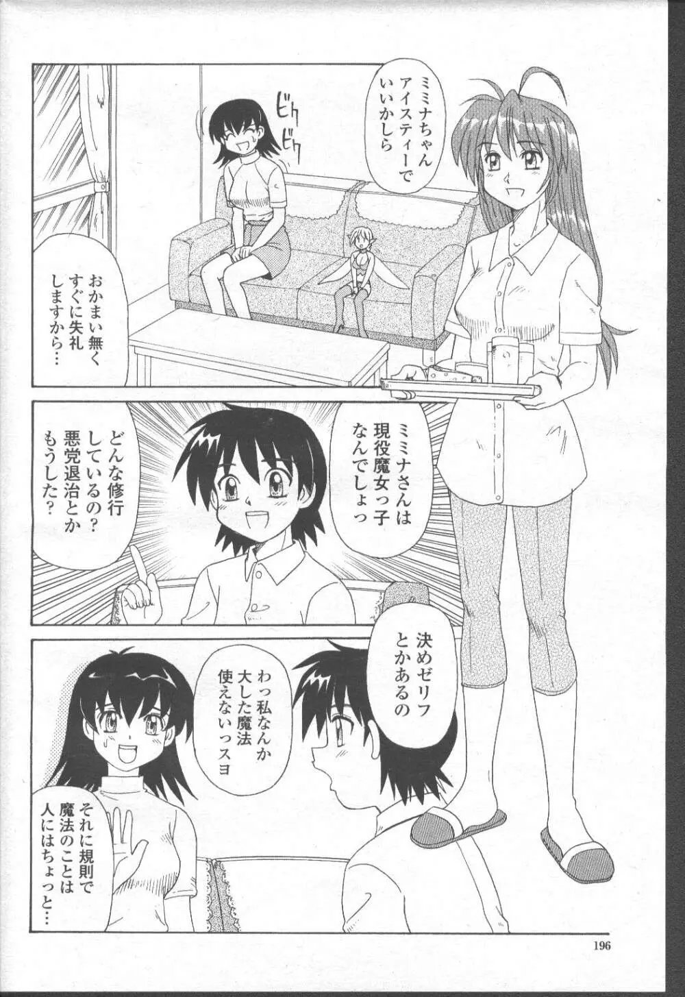 COMIC 桃姫 2001年9月号 301ページ