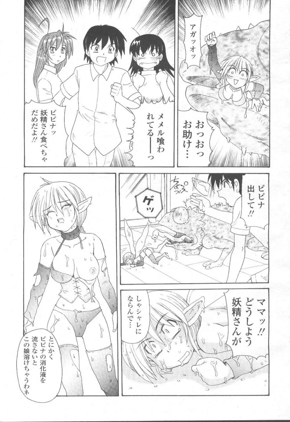 COMIC 桃姫 2001年9月号 304ページ