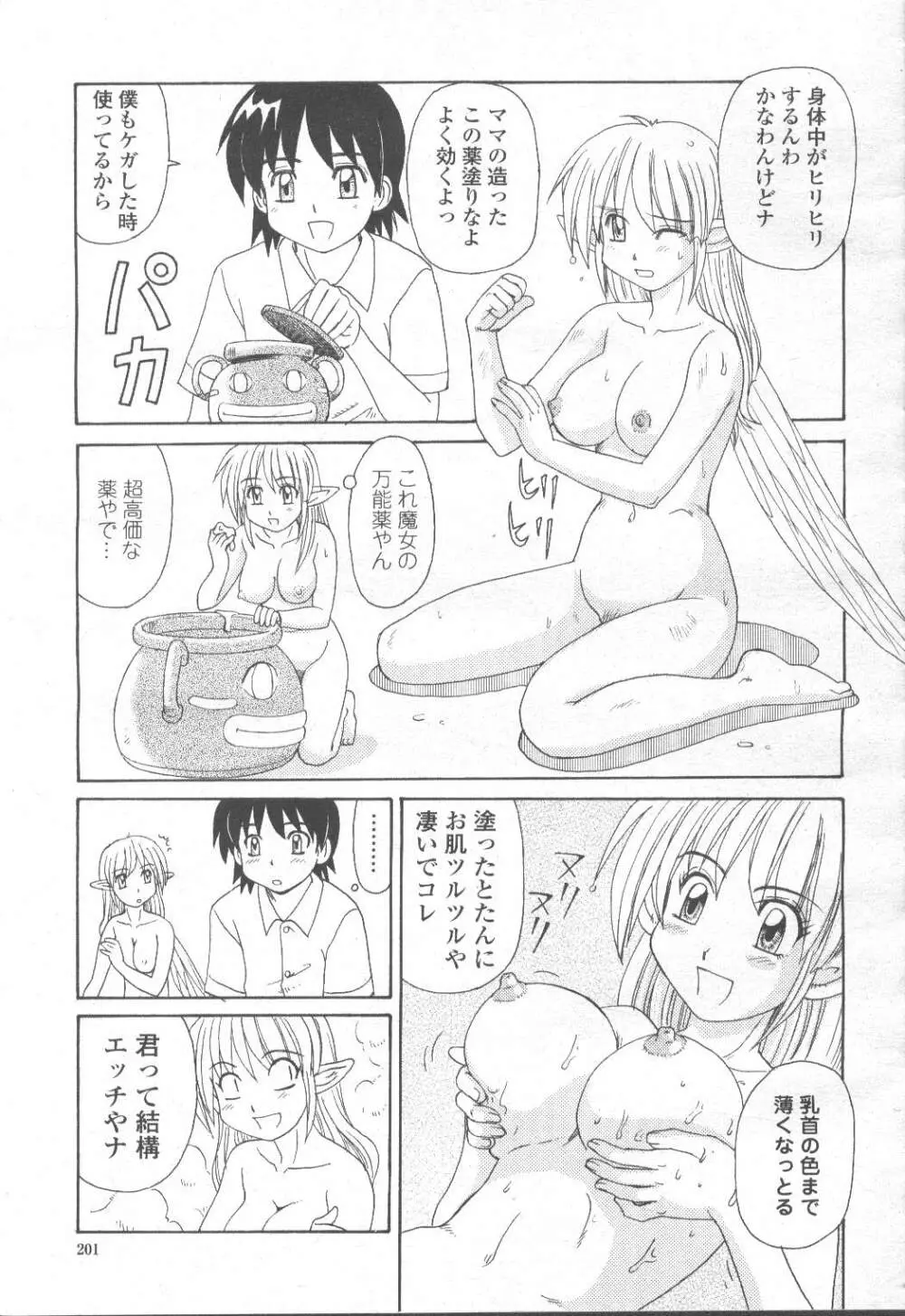COMIC 桃姫 2001年9月号 306ページ