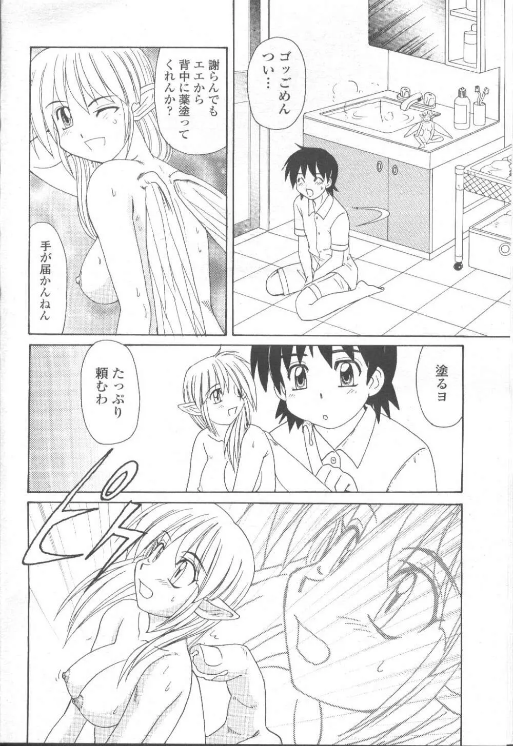 COMIC 桃姫 2001年9月号 307ページ