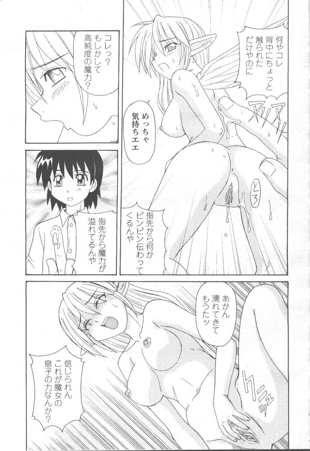 COMIC 桃姫 2001年9月号 308ページ