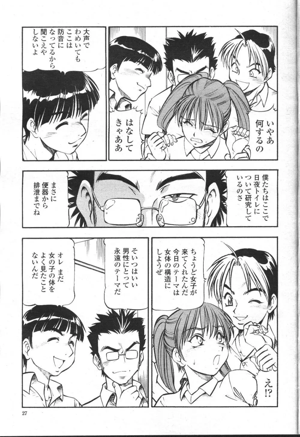 COMIC 桃姫 2001年9月号 32ページ