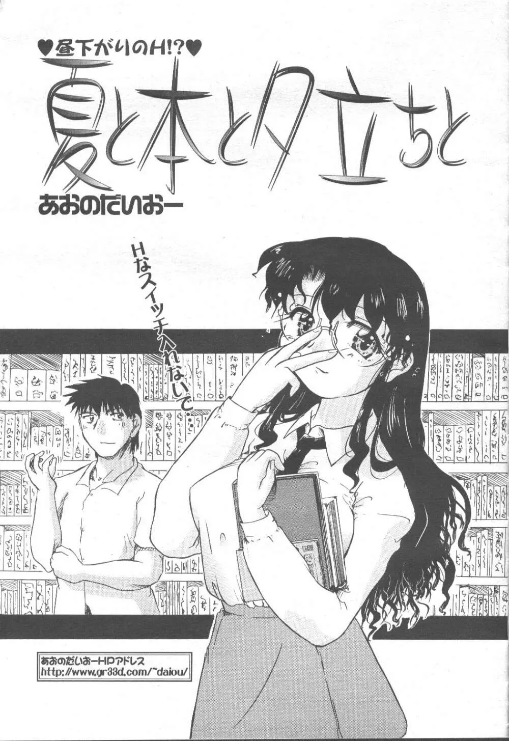 COMIC 桃姫 2001年9月号 320ページ