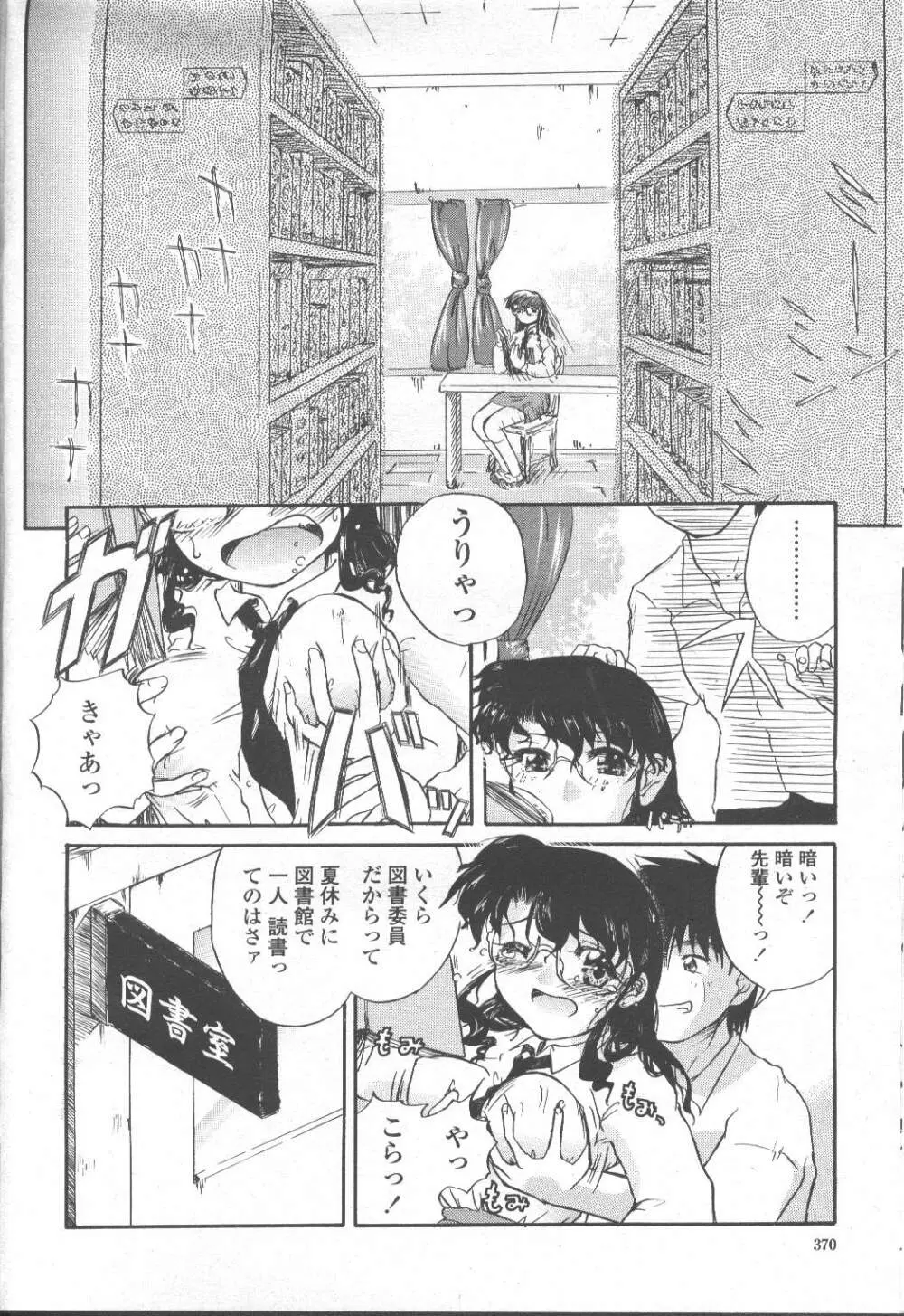 COMIC 桃姫 2001年9月号 321ページ