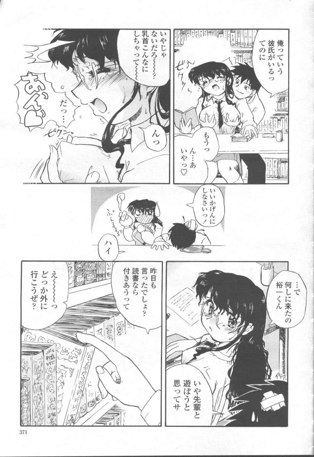 COMIC 桃姫 2001年9月号 322ページ