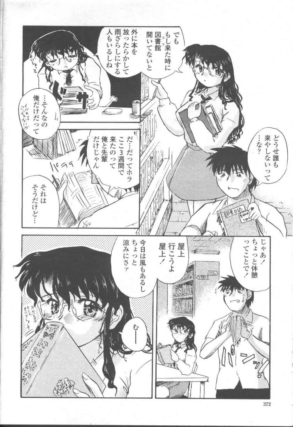 COMIC 桃姫 2001年9月号 323ページ
