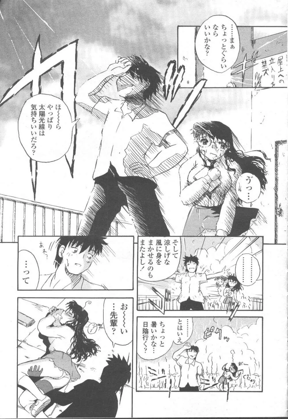 COMIC 桃姫 2001年9月号 324ページ