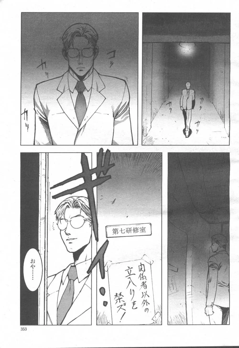 COMIC 桃姫 2001年9月号 336ページ