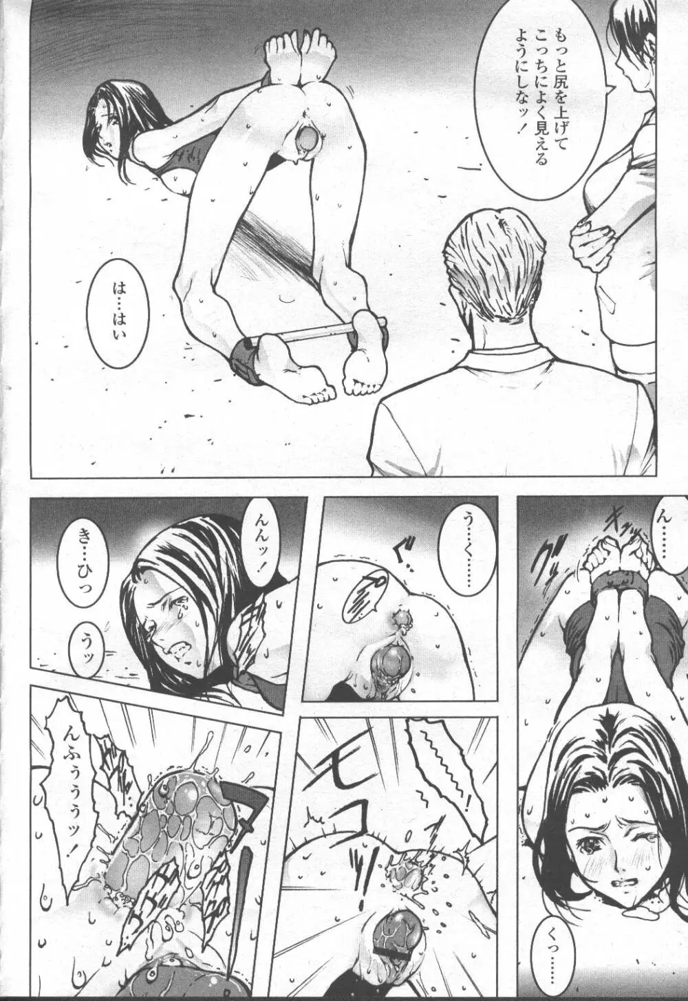 COMIC 桃姫 2001年9月号 341ページ