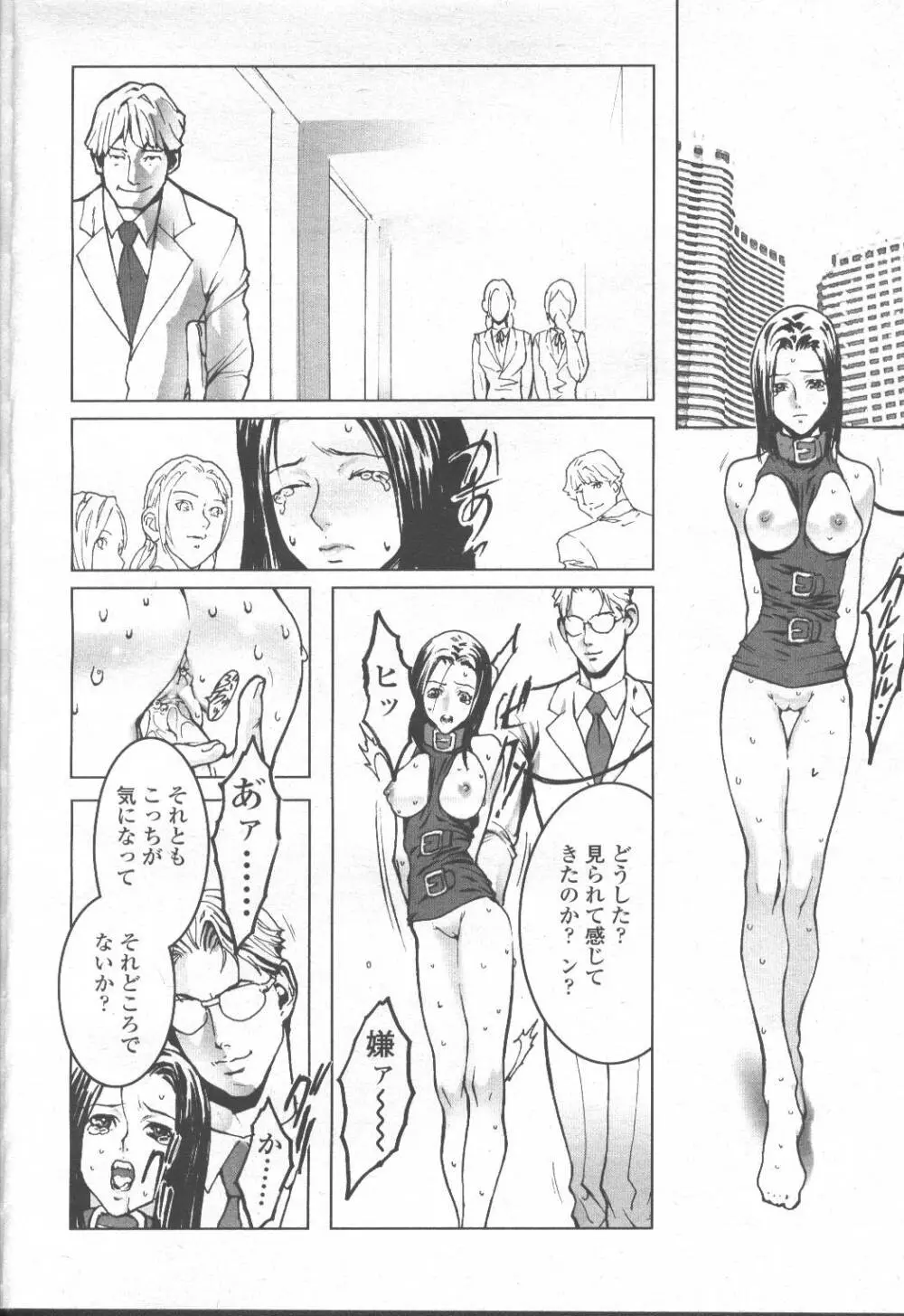 COMIC 桃姫 2001年9月号 345ページ