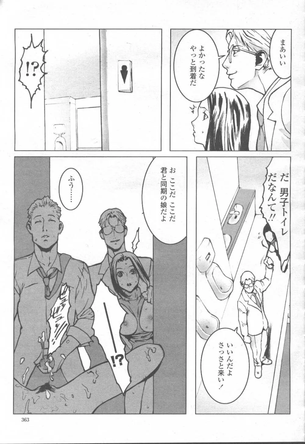 COMIC 桃姫 2001年9月号 346ページ