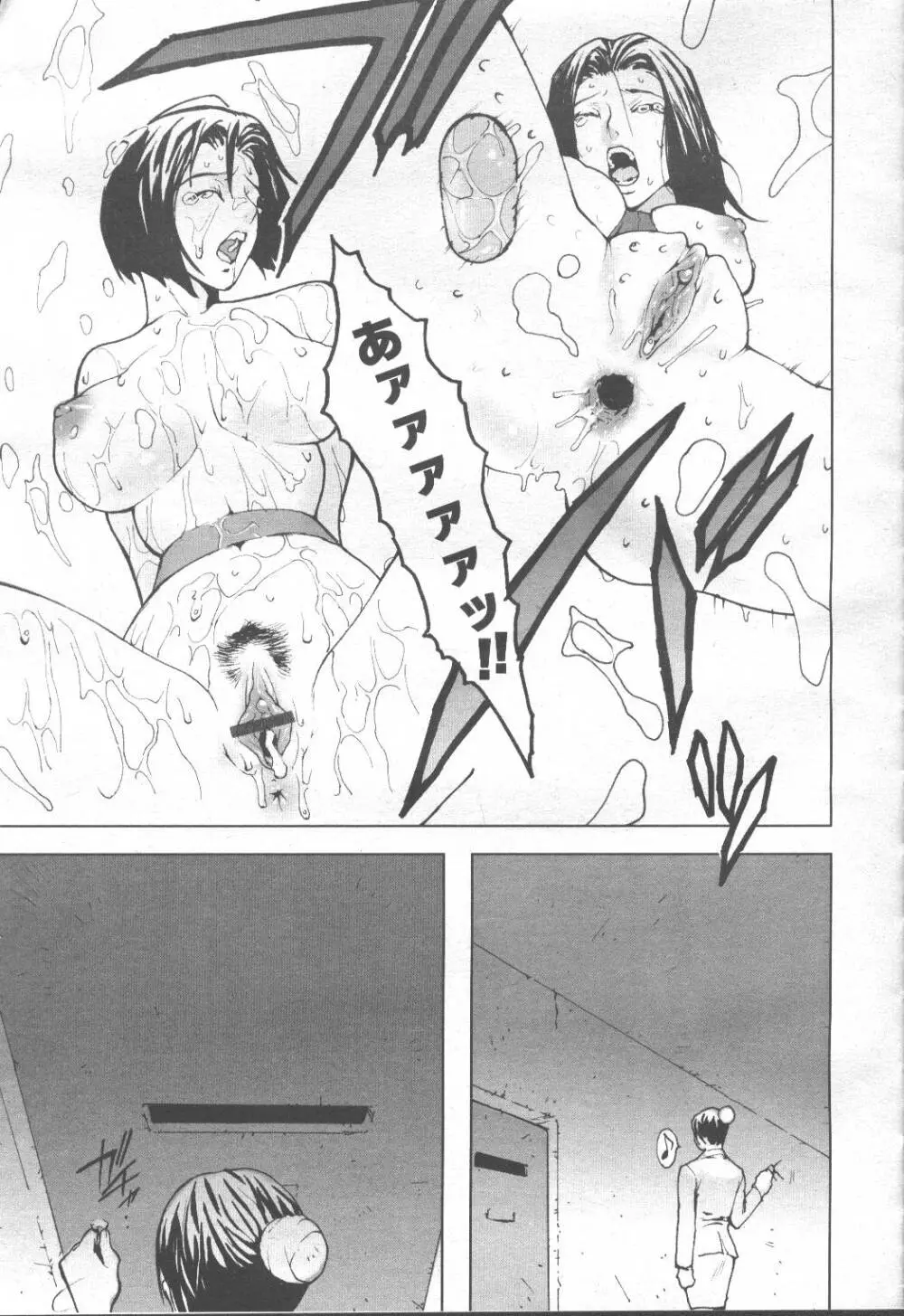 COMIC 桃姫 2001年9月号 350ページ