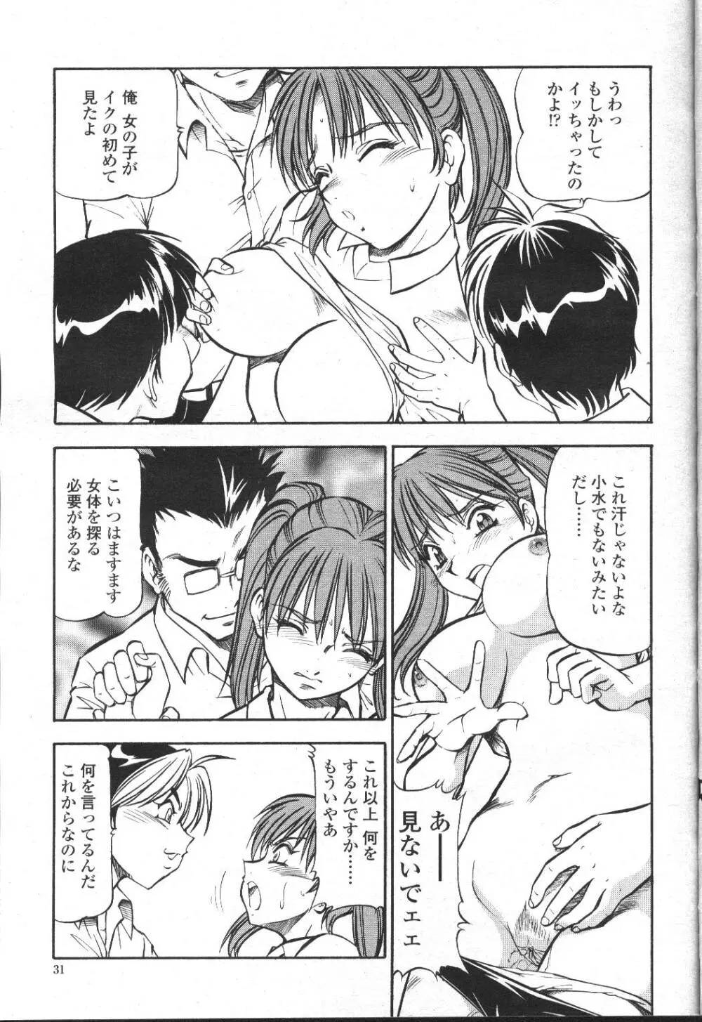 COMIC 桃姫 2001年9月号 36ページ