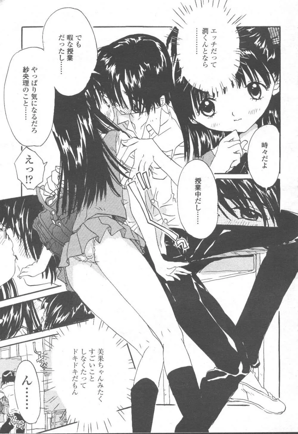 COMIC 桃姫 2001年9月号 372ページ