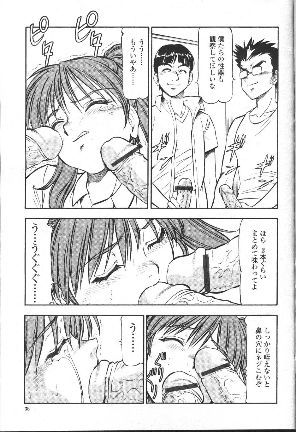 COMIC 桃姫 2001年9月号 40ページ