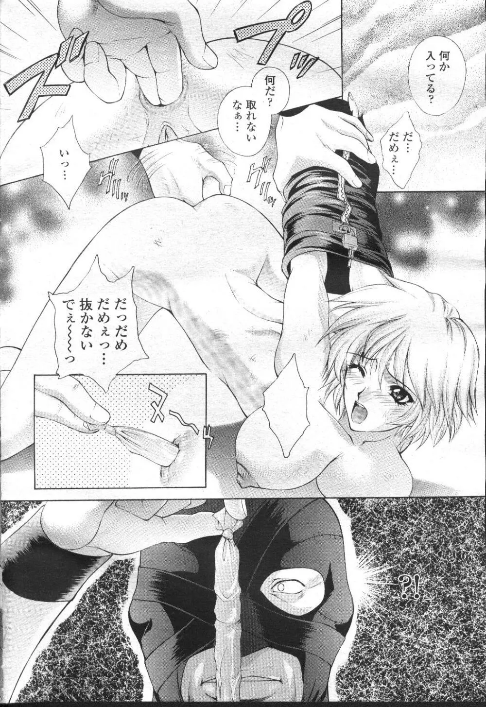 COMIC 桃姫 2001年9月号 51ページ