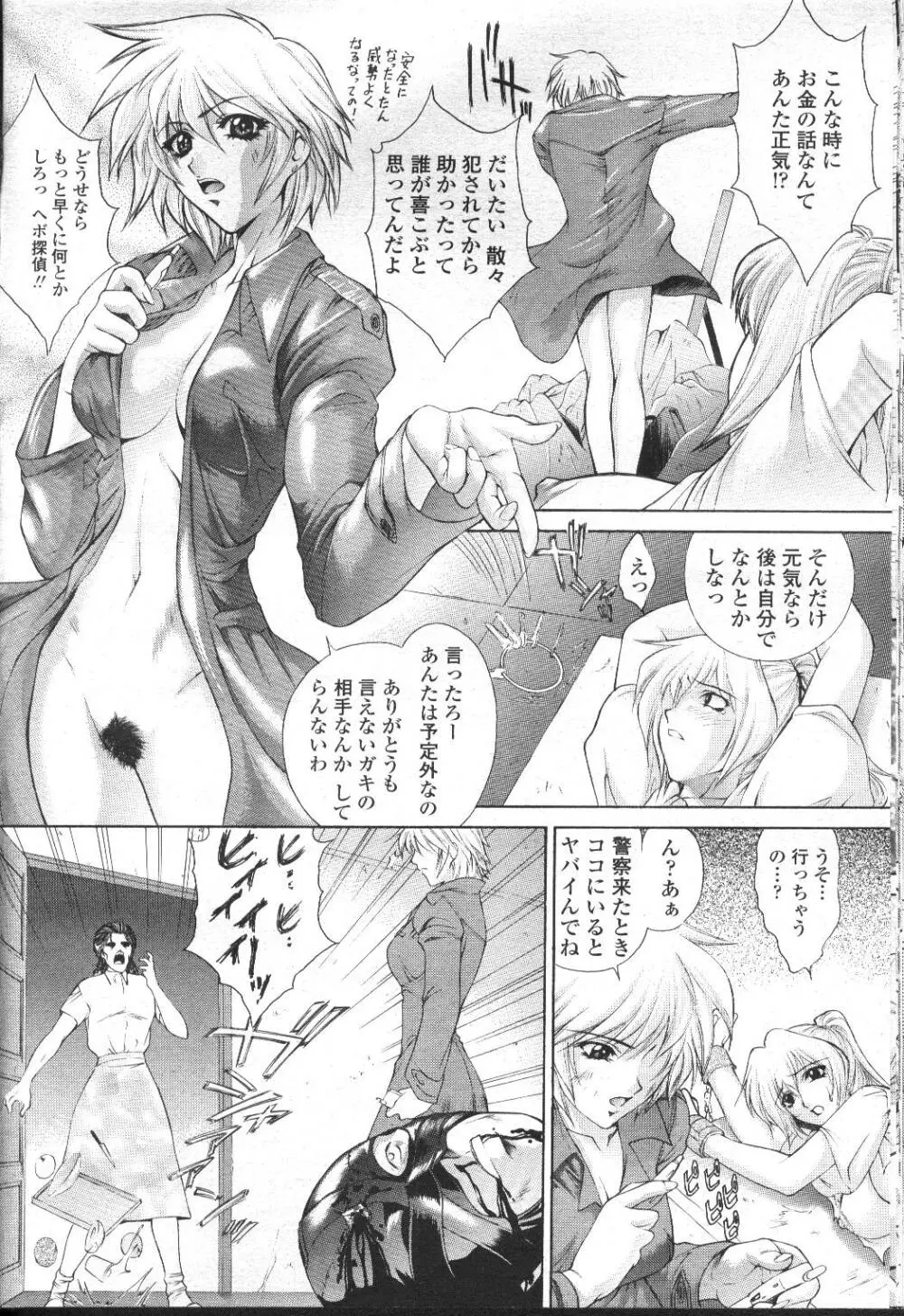 COMIC 桃姫 2001年9月号 63ページ