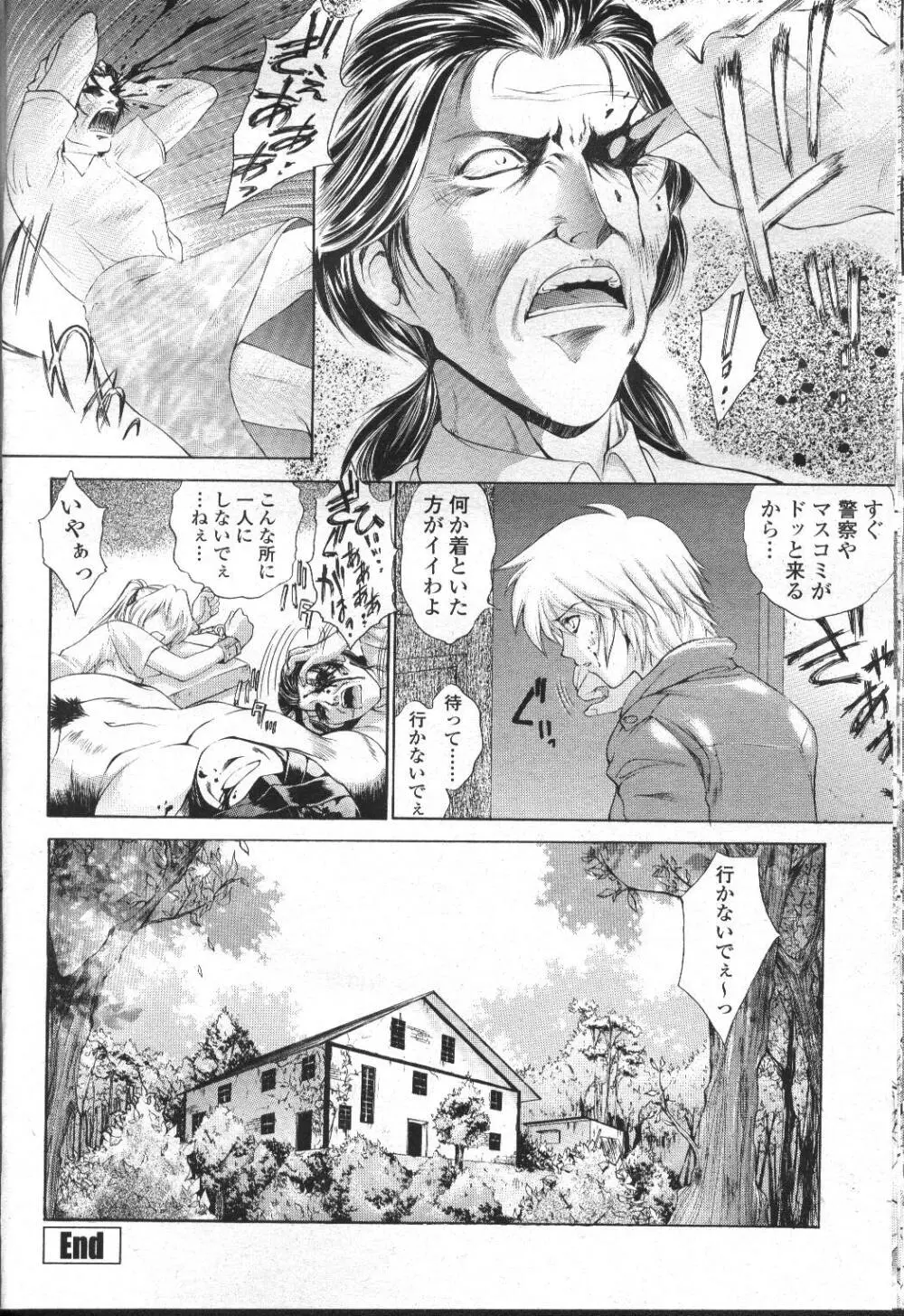 COMIC 桃姫 2001年9月号 65ページ