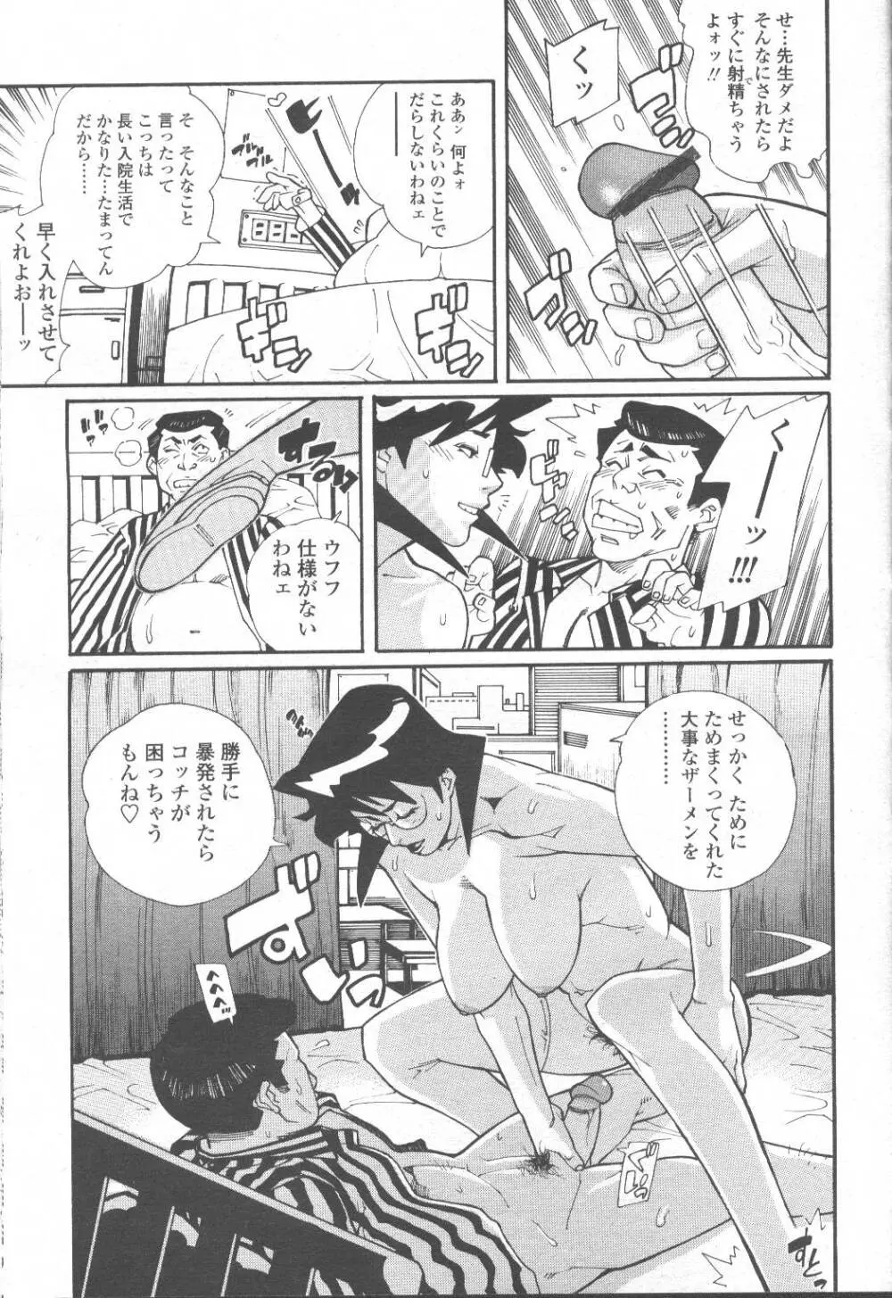 COMIC 桃姫 2001年9月号 68ページ