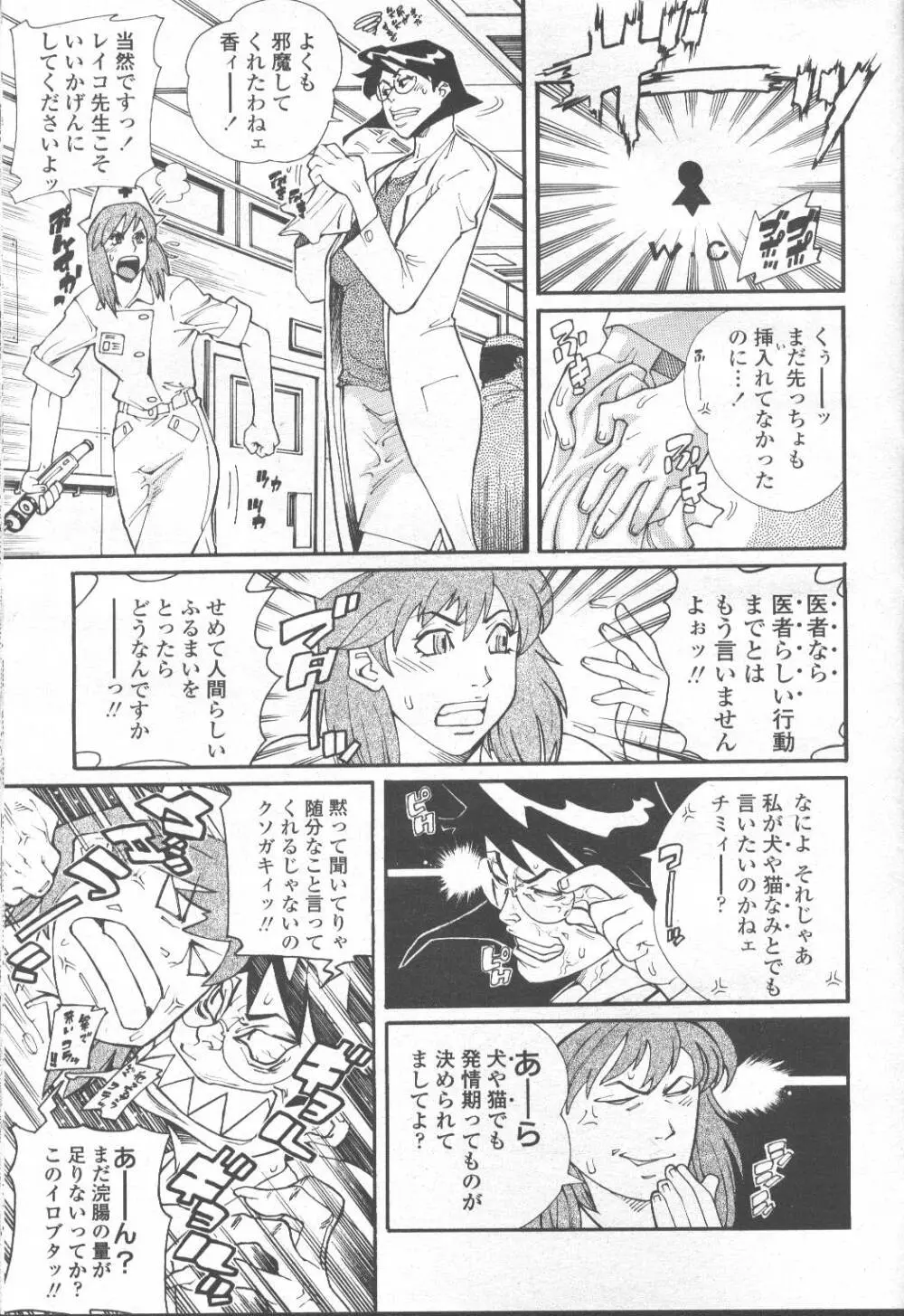 COMIC 桃姫 2001年9月号 70ページ