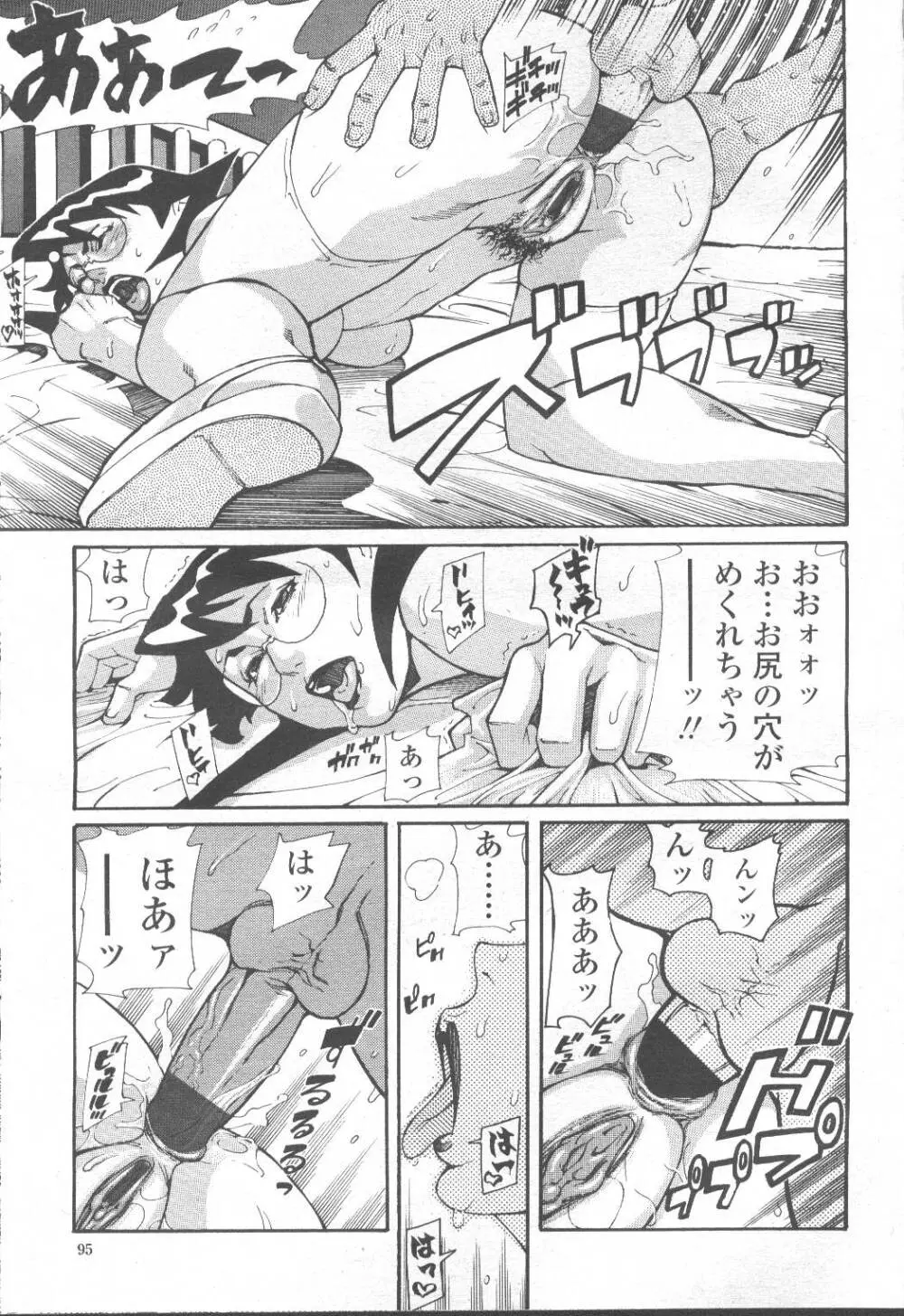 COMIC 桃姫 2001年9月号 80ページ
