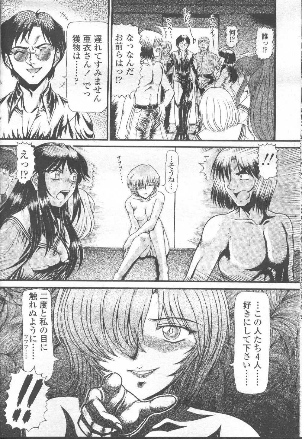 COMIC 桃姫 2001年9月号 97ページ