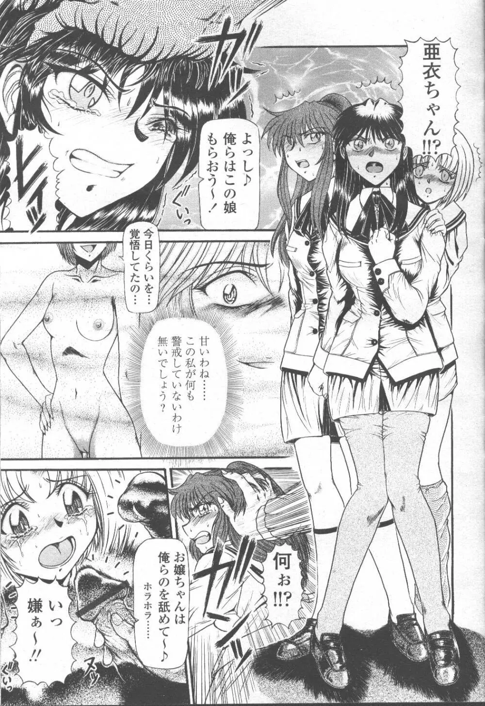COMIC 桃姫 2001年9月号 98ページ