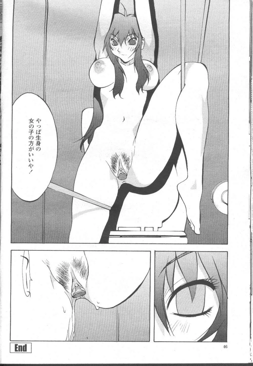 COMIC 桃姫 2001年11月号 105ページ